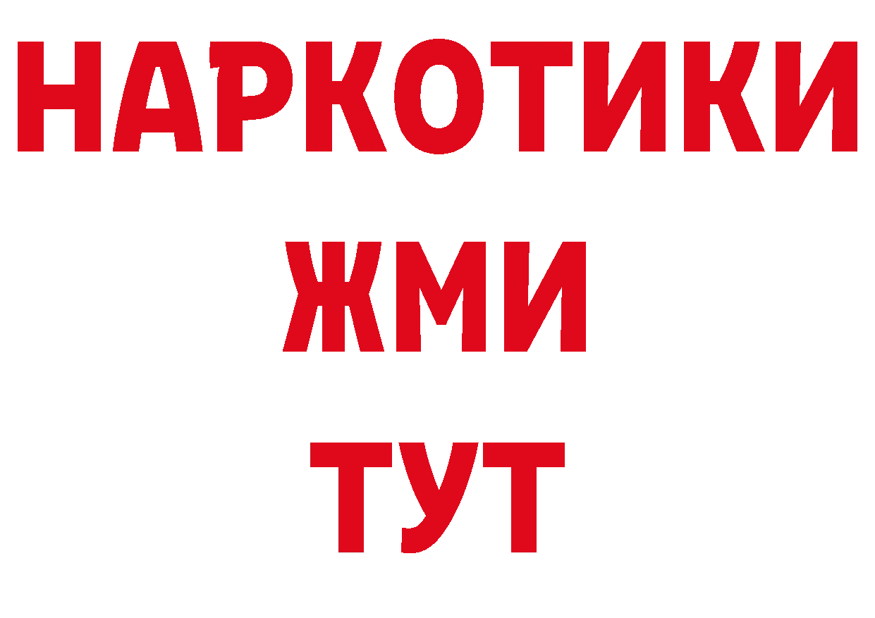 Кодеиновый сироп Lean напиток Lean (лин) tor это МЕГА Кудрово